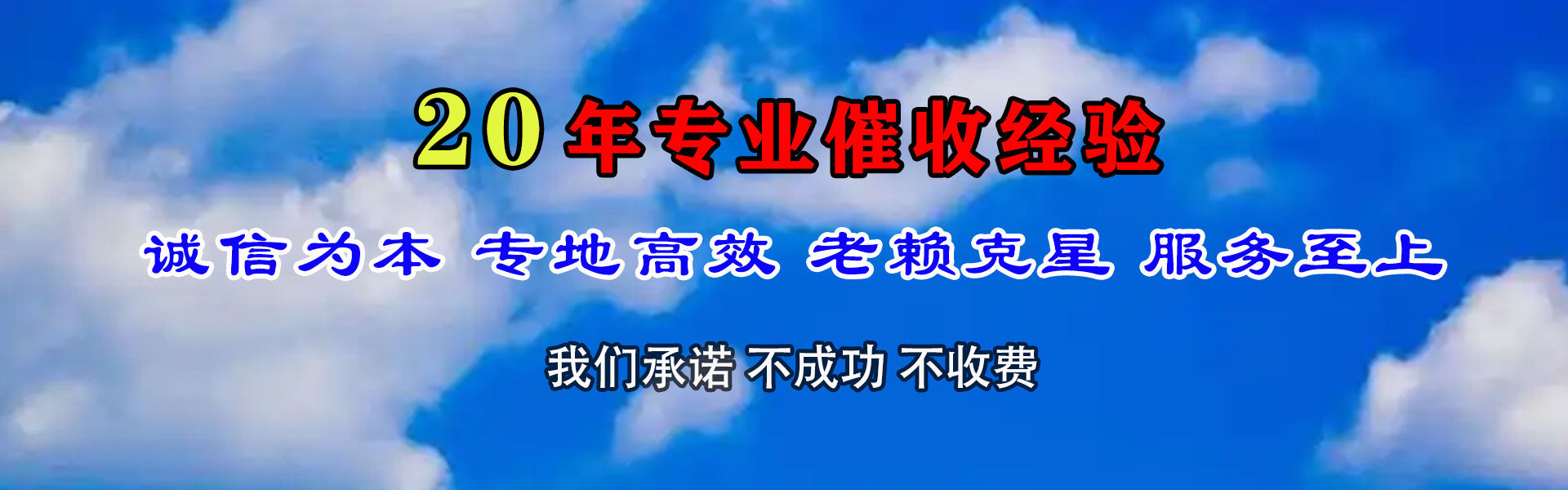 厦门收账公司